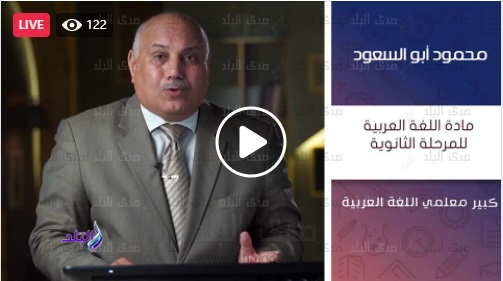 منصة حصص مصر