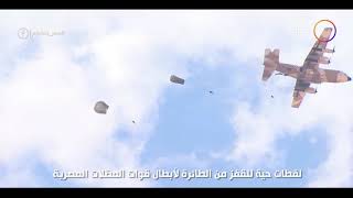 لقطات حية للقفز من الطائرة لأبطال قوات المظلات