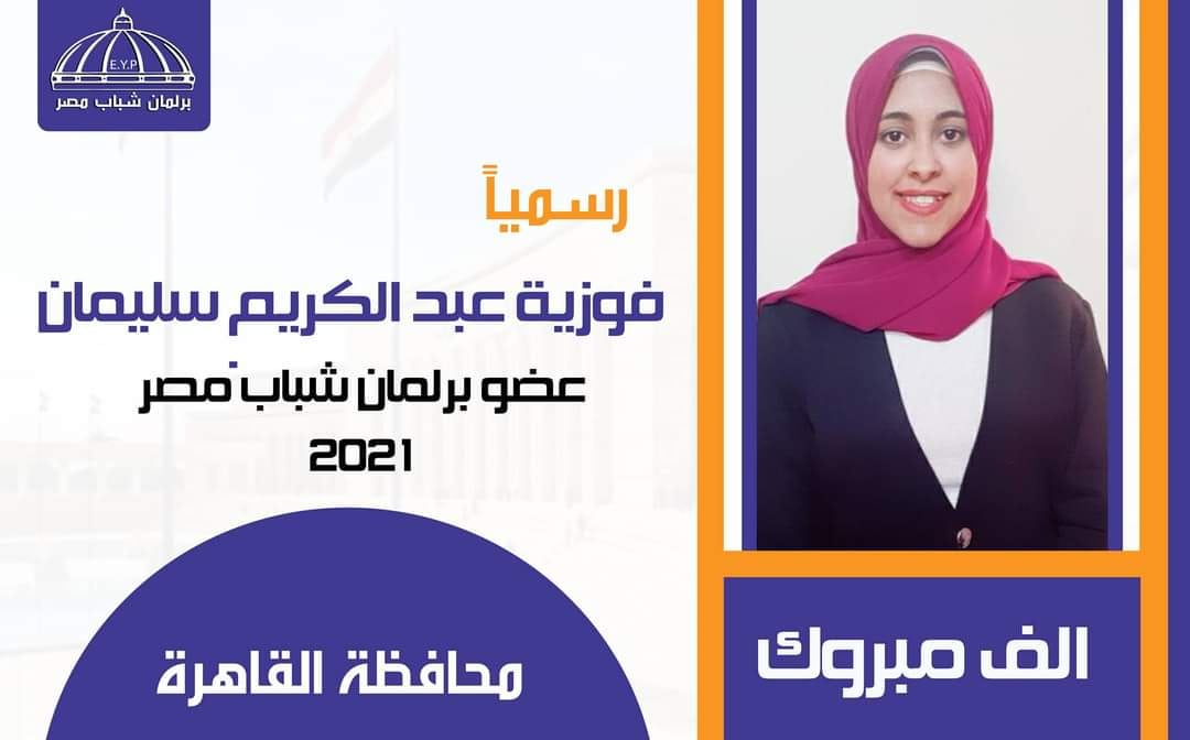 فوزية عبد الكريم