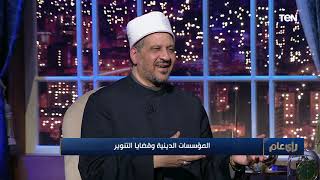 مستشار مفتي الجمهورية 