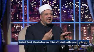 مستشار مفتي الجمهورية 