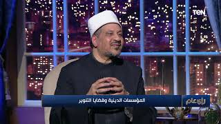 مستشار مفتي الجمهورية 