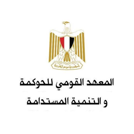 المعهد القومى للحوكمة المعهد القومى للحوكمة