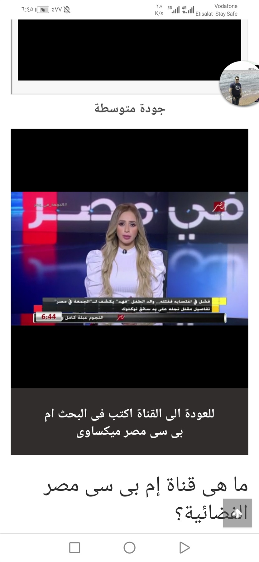 مقدمة برنامج الجمعة في مصر 