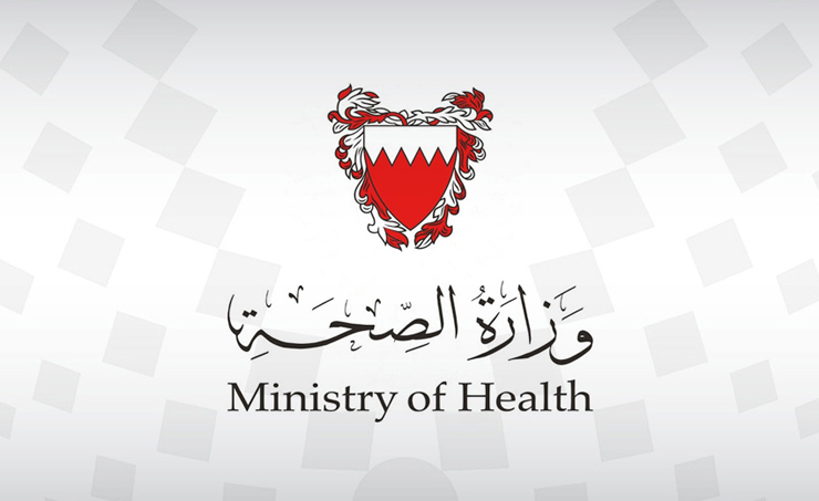 الصحة البحرينية 