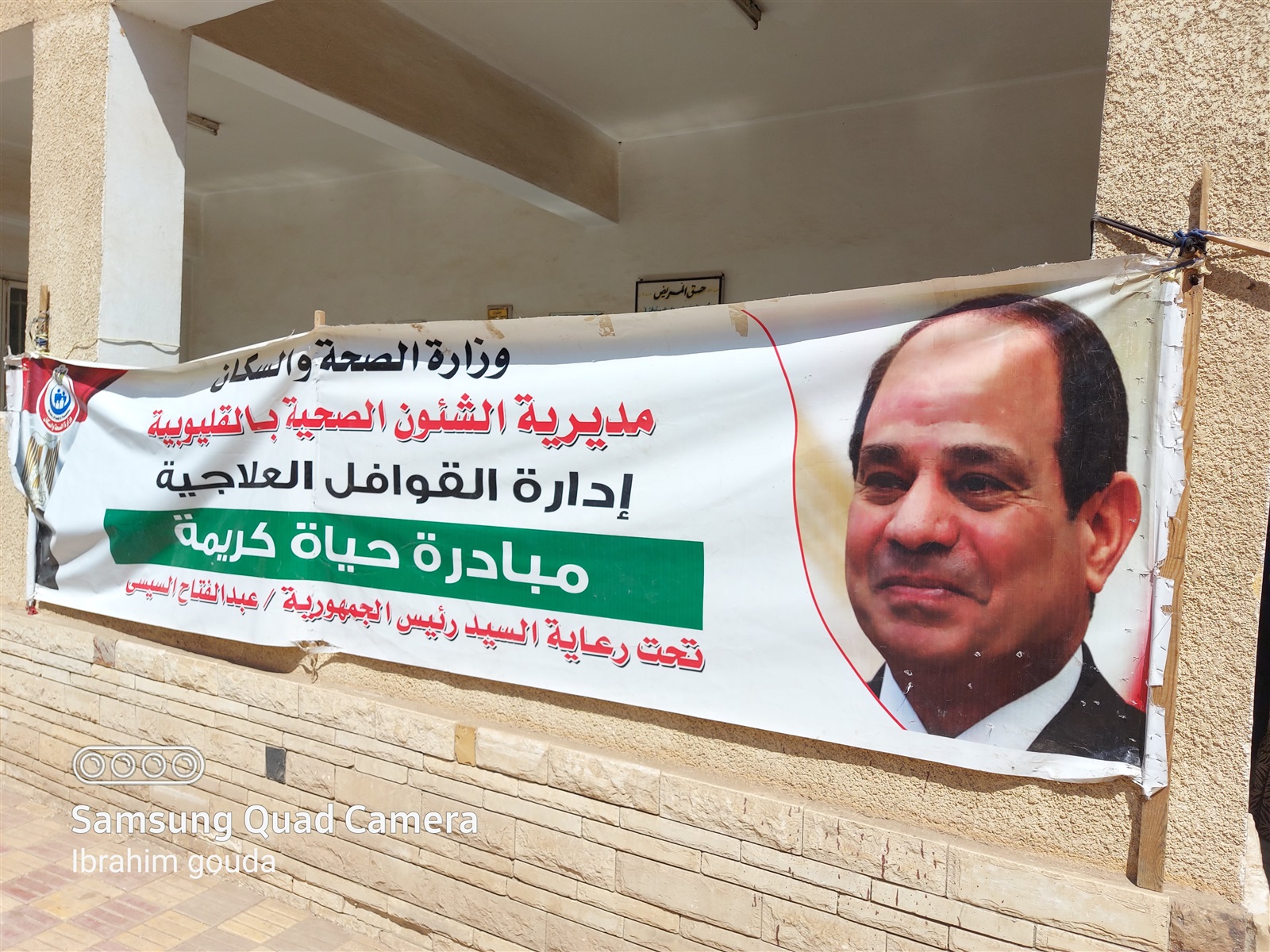 مبادرة حياة كريمة  مبادرة حياة كريمة