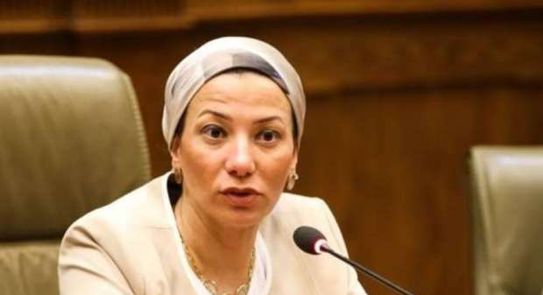 وزيرة البيئة الدكتورة ياسمين فؤاد