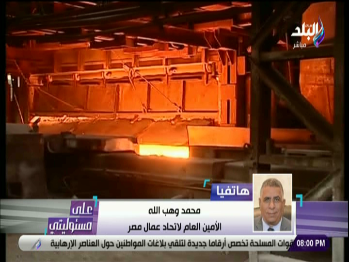 اتحاد عمال مصر 