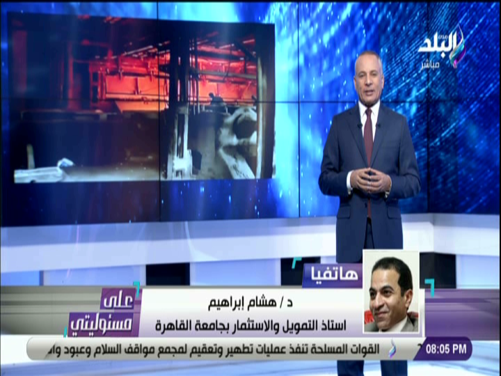 أستاذ استثمار 