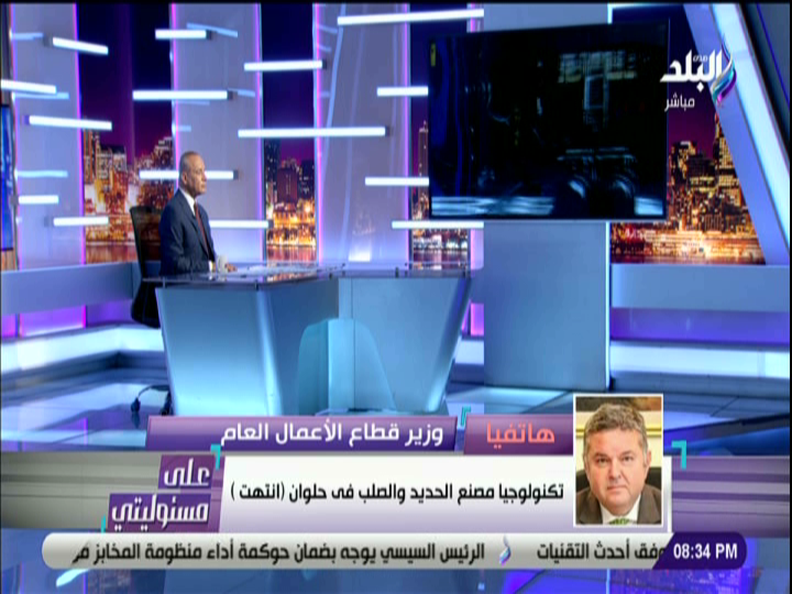 وزير قطاع الاعمال 