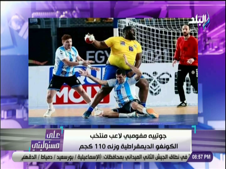 لاعب منتخب الكونغو لكرة اليد  لاعب منتخب الكونغو لكرة اليد