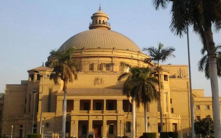 جامعة القاهرة 