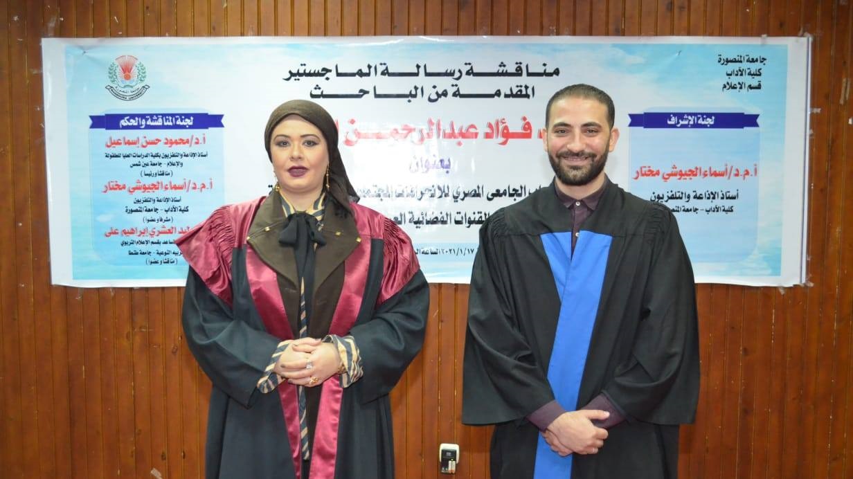 جامعة المنصورة