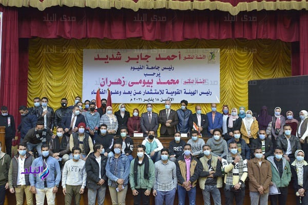 جامعة الفيوم
