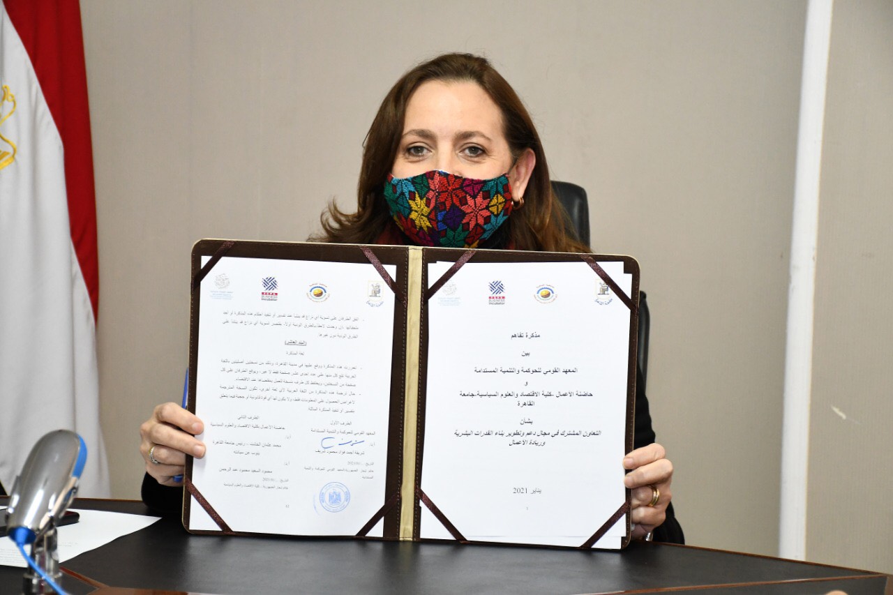 مذكرة التفاهم عقب التوقيع