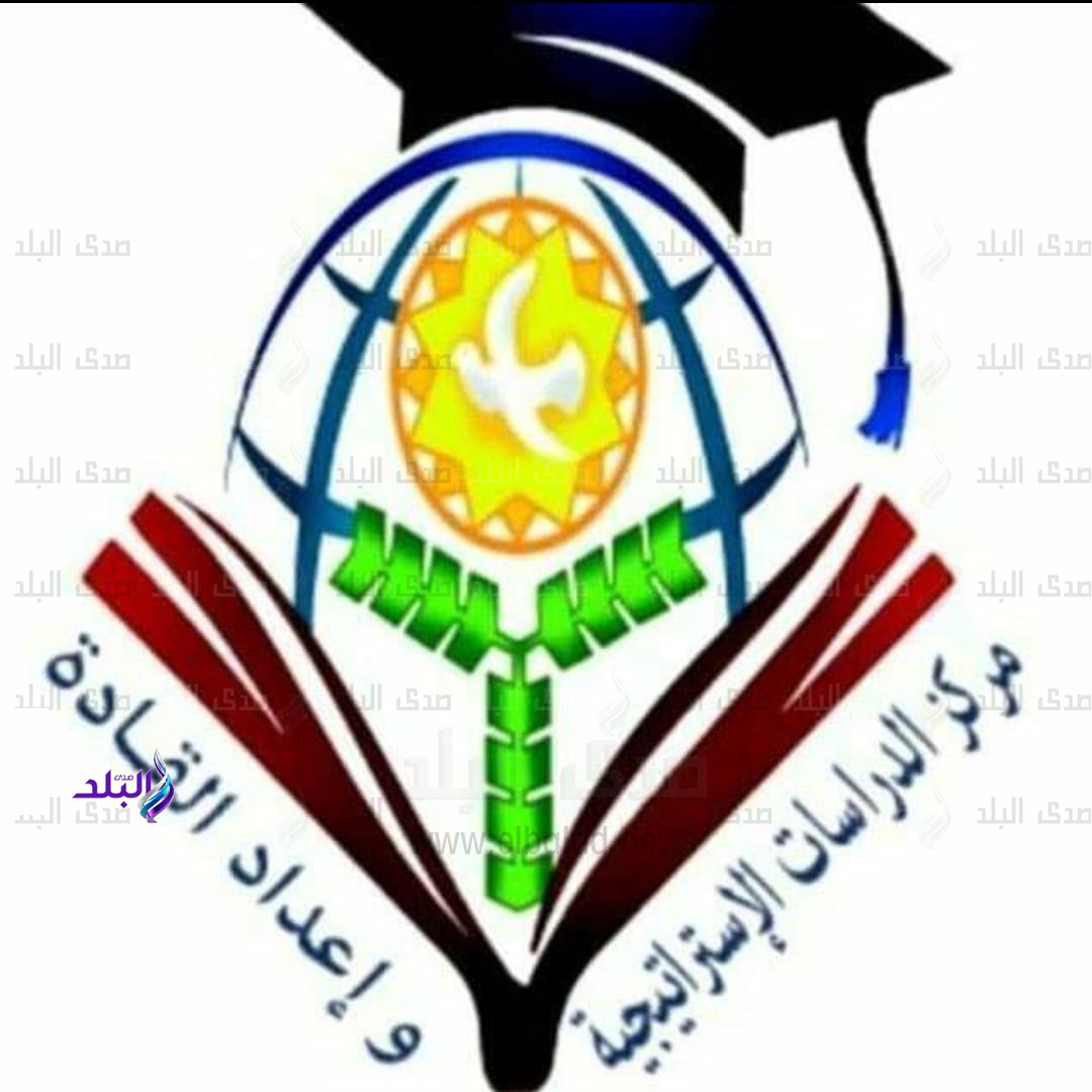 مركز الدراسات الإستراتيجية وإعداد القادة بجامعة المنوفية