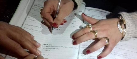 زواج التجربة 