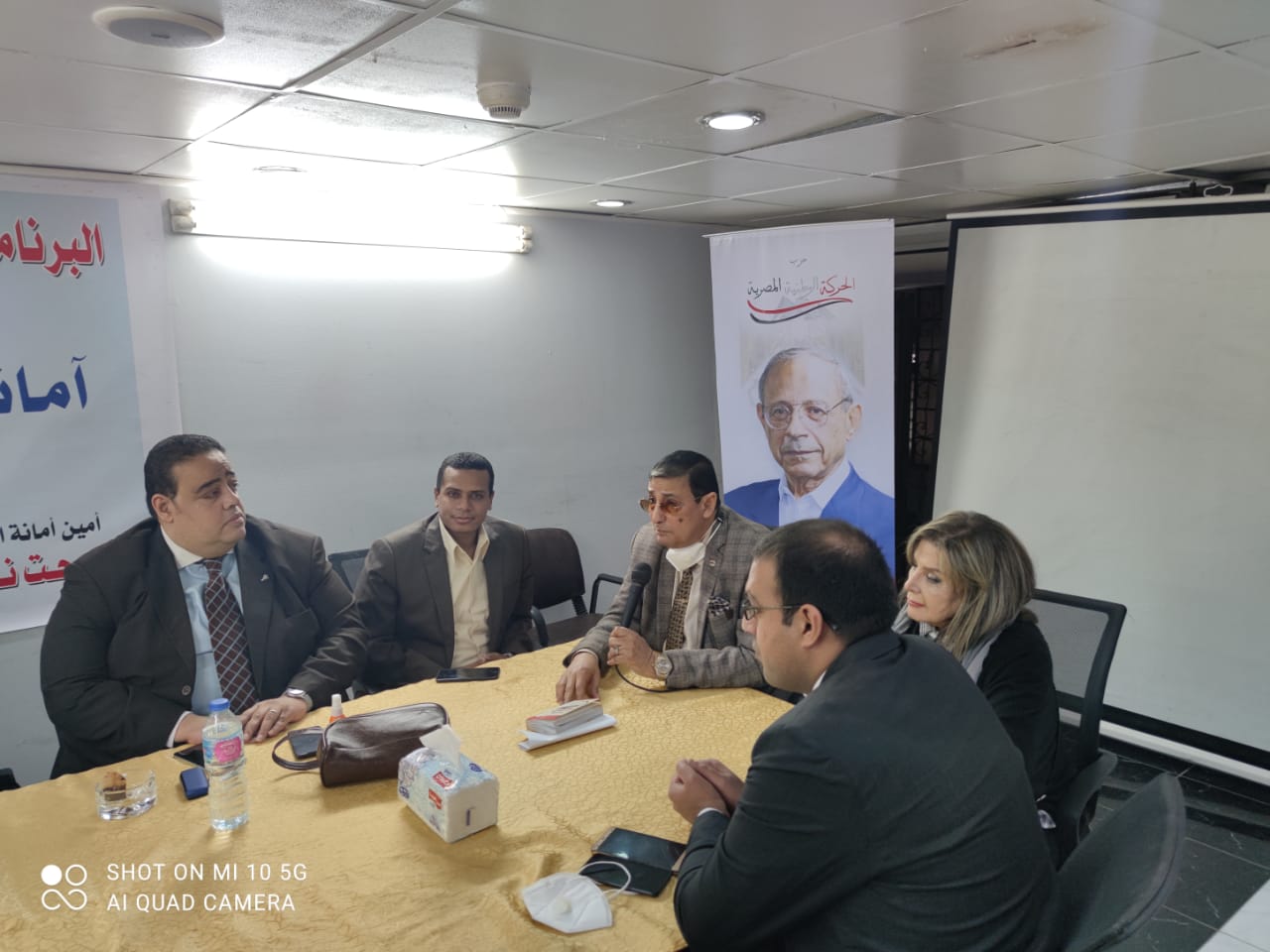 حزب الحركة الوطنية