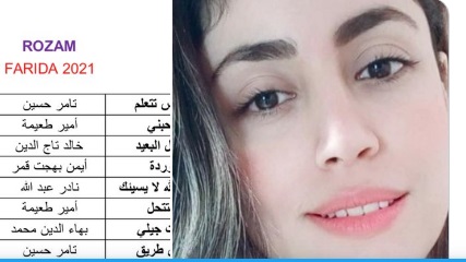 الفنانة فريدة 