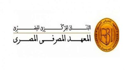 المعهد المصرفي