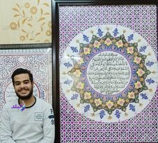 أكبر لوحة لآية الكرسي بيد الطالب أحمد نبوي 