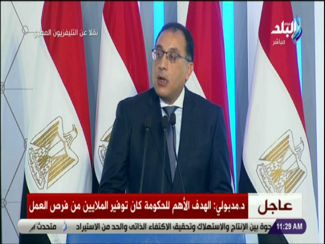 رئيس الوزراء، الدكتور مصطفى مدبولي