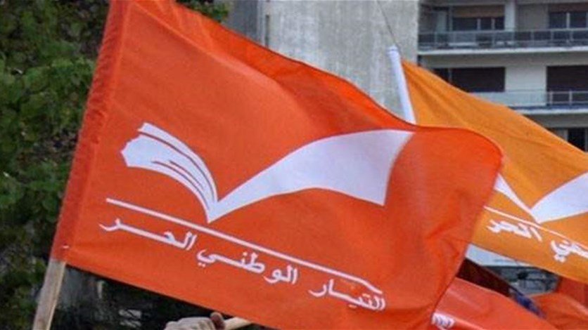 التيار الوطني الحر اللبناني