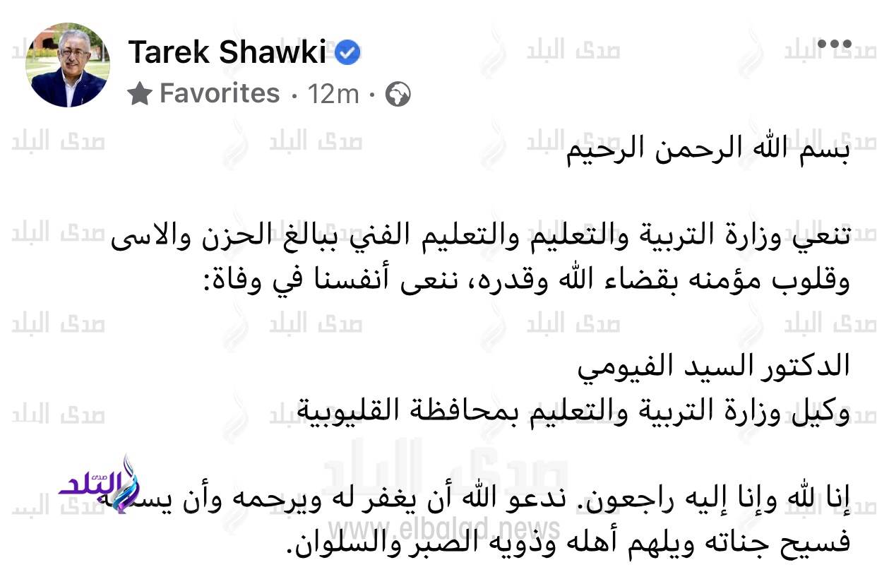 وزير التعليم بنعي مدير تعليم القليوبية