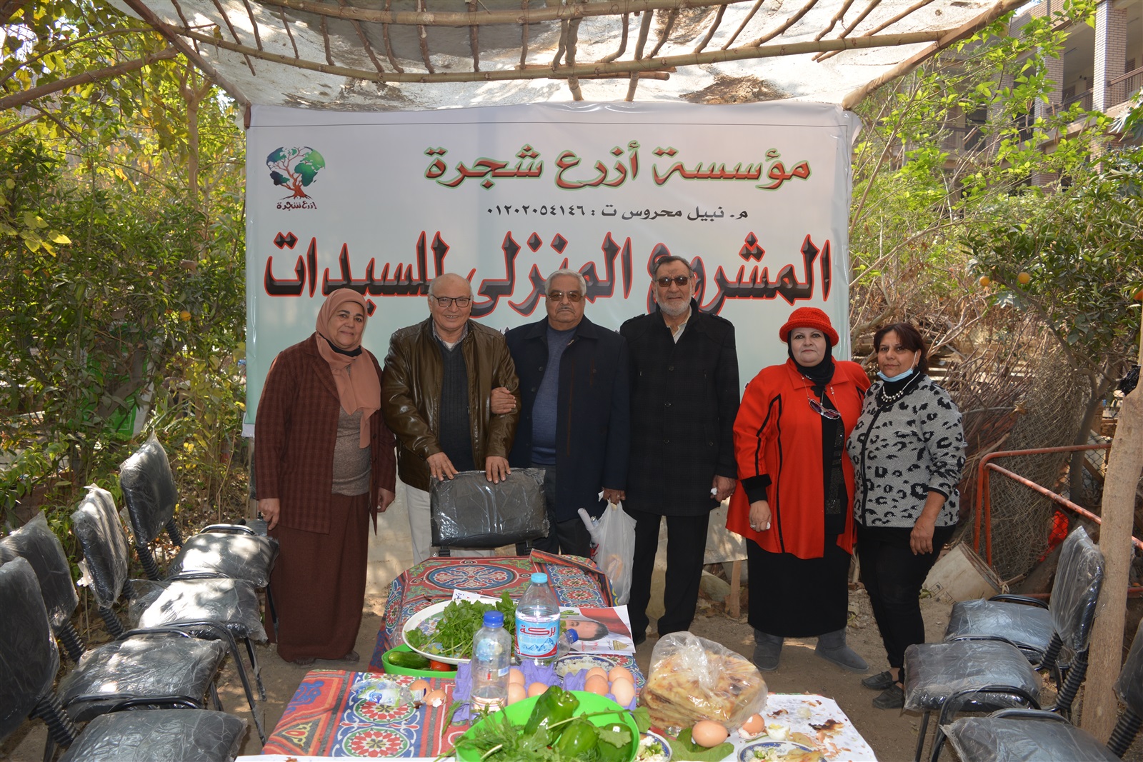 مؤسسة أزرع شجرة