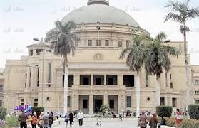 جامعة القاهرة