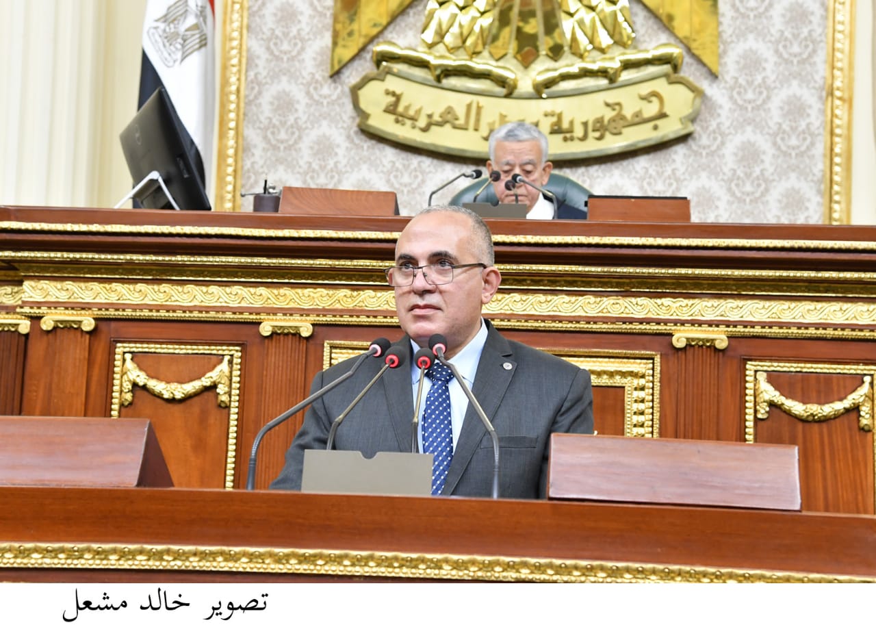 وزير الري أمام مجلس النواب