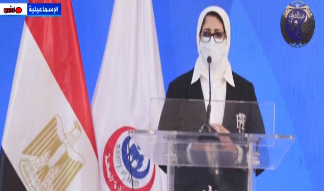 وزيرة الصحة وزيرة الصحة