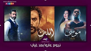 مسلسلات رمضان 2021