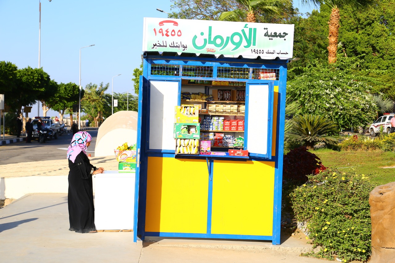 أكشاك جمعية الأورمان 