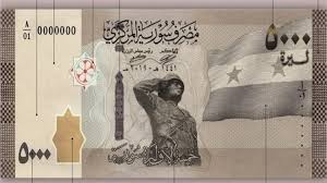 الورقة النقدية السورية