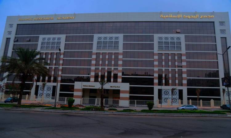 مجمع البحوث الإسلامية