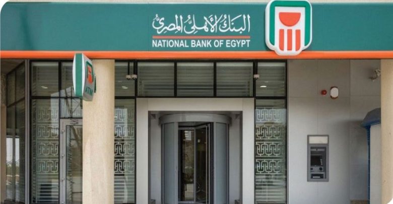 البنك الأهلي