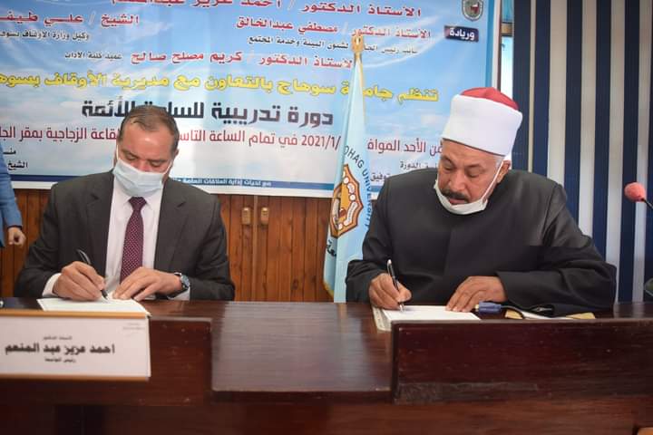 انطلاق الدورة التدريبية الأولى للأئمة بجامعة سوهاج