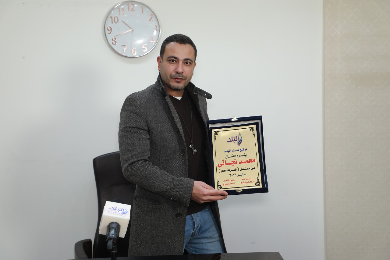 محمد نجاتي