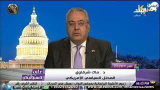 ماك شرقاوي المحلل السياسي