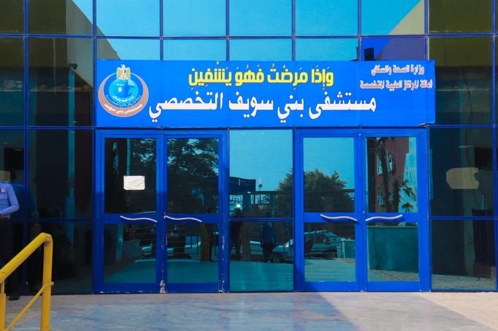 جراحة ناجحة لسيدة تعانى من جحوظ في العين بمستشفى بني سويف