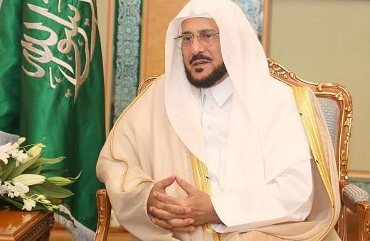 وزير الشؤون الإسلامية السعودي 