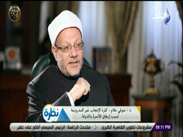 شوقى علام مفتى الديار