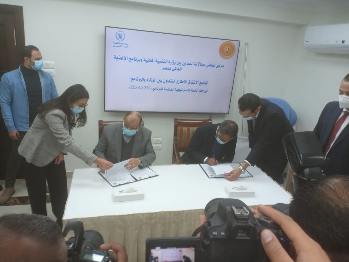 وزير التنمية المحلية يوقع على الاتفاق 