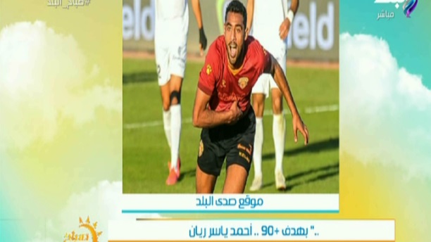 فريق سيراميكا كليوباترا