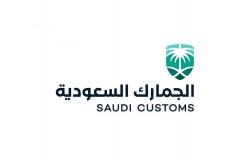 الجمارك السعودية 