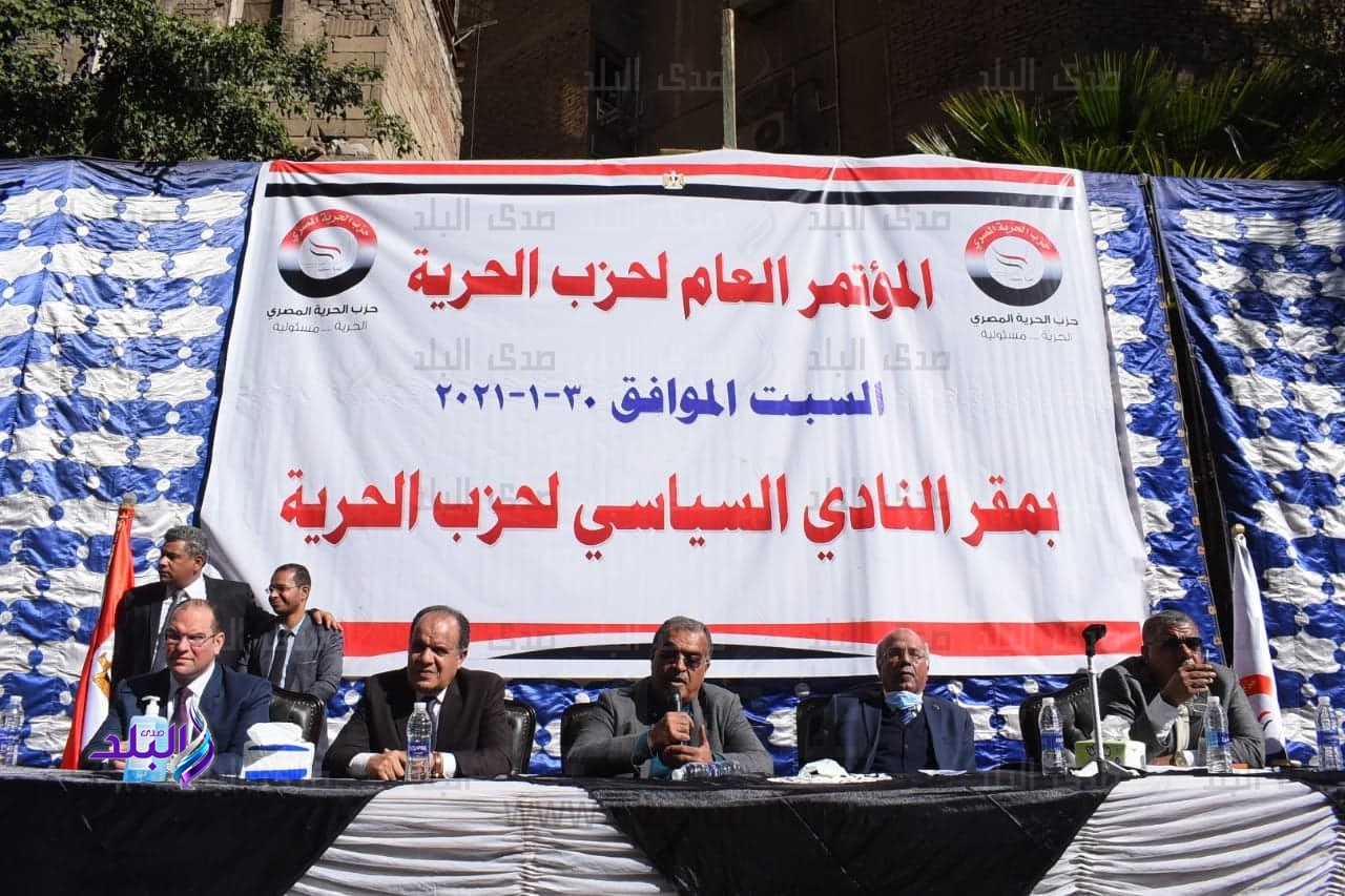 حزب الحرية المصري يختار "ممدوح محمود" رئيسا له