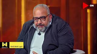 بيومي فؤاد 