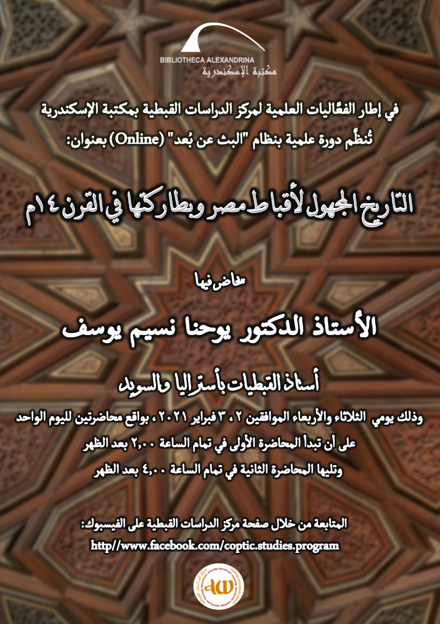 إعلان الدورة العلمية 