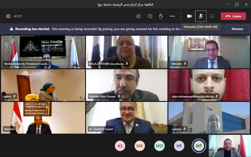مراسم توقيع بروتوكول التعاون